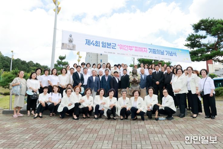 금산군 제4회 일본군 위안부 피해자 기림의 날 기념식