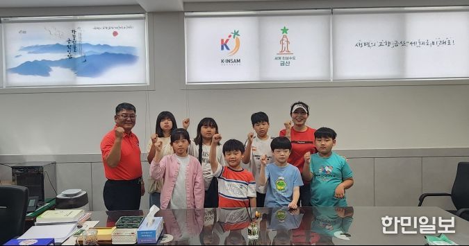 미라클지역아동센터 금산읍행정복지센터 견학 기념사진