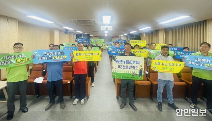 금산군 ‘농업! 5업!’ 챌린지 기념사진