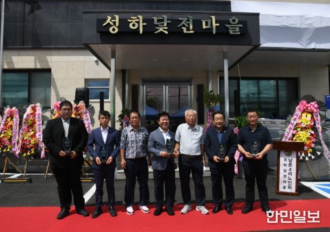 홍산면 남촌4리 경로당 준공식