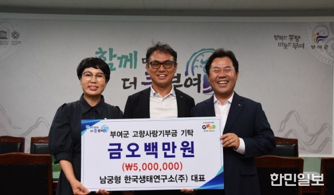 고향사랑기부금 기탁식