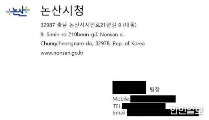 논산시, 사칭 전화금융사기 주의 당부