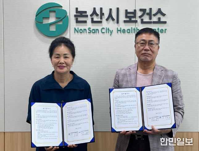 논산시보건소 꿈이레여자단기청소년쉼터 업무협약