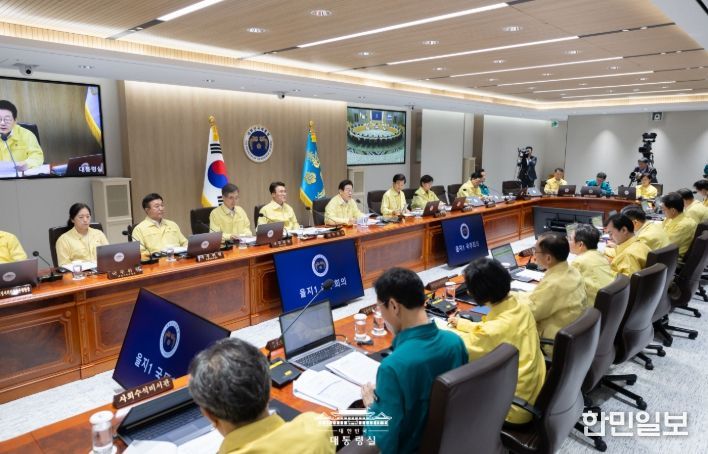 제37회 국무회의(대통령실)