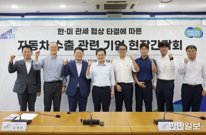 김동연 경기도지사는 평택항 마린센터에서 자동차 기업 및 부품기업 관계자와 간담회를 가졌다.