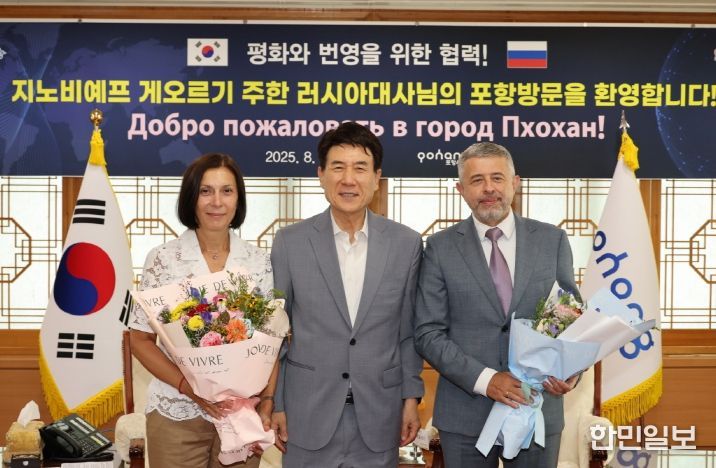 지난 20일 지노비예프 게오르기 주한 러시아 대사와 두드니크 옥사나 주부산 러시아 총영사가 포항을 방문해 양국 간 교류 재개와 협력 강화 방안을 논의했다. (왼쪽부터 두드니크 옥사나 주부산 러시아 총영사, 이강덕 포항시장, 지노비예프 게오르기 주한 러시아 대사)