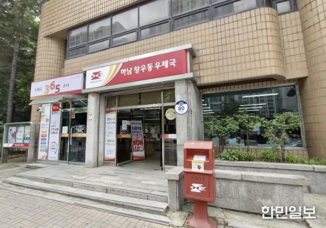 하남 창우동 우체국 앞 우체통에 폐의약품 배출 안내 스티커가 붙어있다.