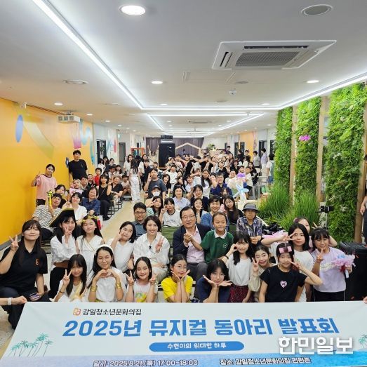 감일청소년문화의집, 청소년 뮤지컬 동아리 발표회 성황리에 마쳐