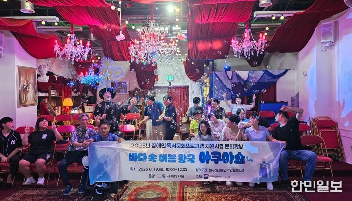 시흥시중앙도서관, 발달장애인 맞춤 독서문화 프로그램 성료