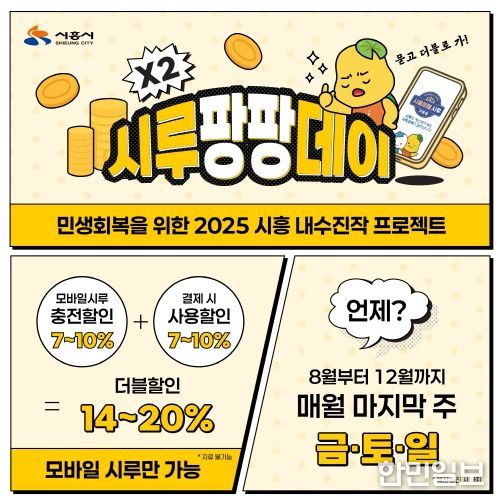 시루팡팡데이 홍보물