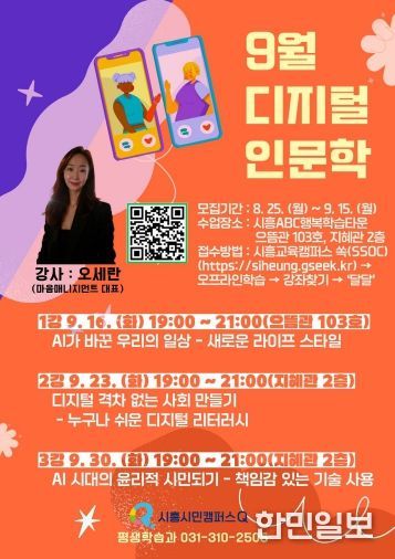 9월 달달 인문학 홍보물