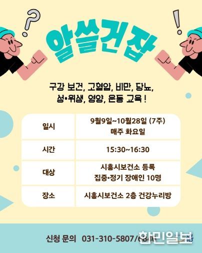 알쓸건잡 홍보물