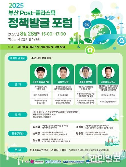 포럼 웹 포스터