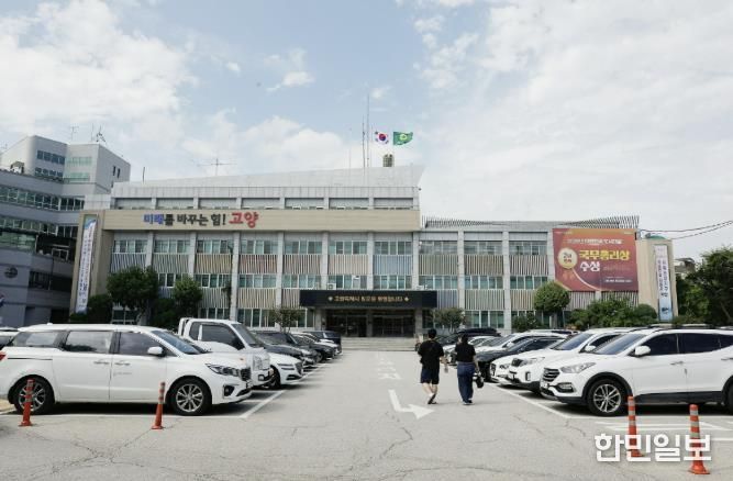 고양시청 전경