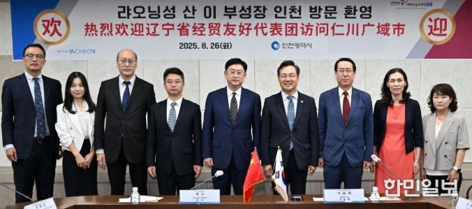 하병필 행정부시장이 26일 시청 영상회의실에서 랴오닝성 산 이(单义) 부성장을 접견하고 참석자들과 기념촬영을 하고 있다.