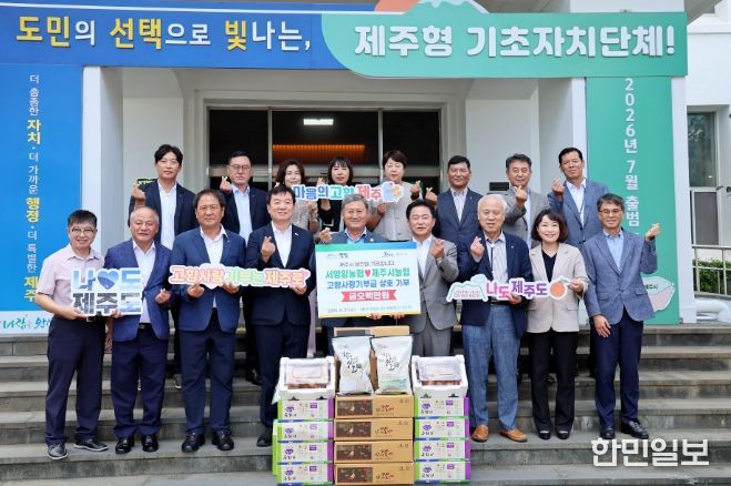 고향사랑기부금 상호 기탁식(제주시농협-서영암농협)