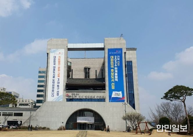 전주시청