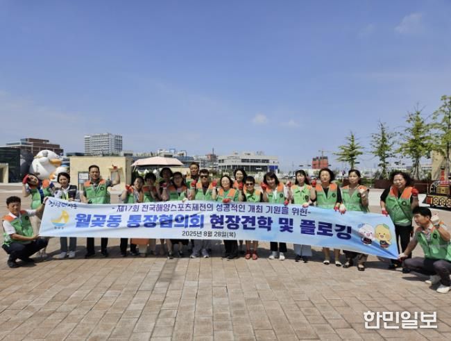 시흥시 거북섬동ㆍ월곶동, 제17회 전국해양스포츠제전 대비 환경정화 활동 앞장