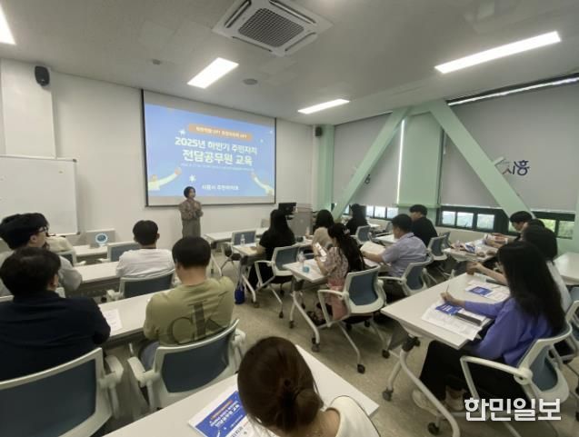 시흥시, 주민자치 전담공무원 실무역량 강화 교육 실시