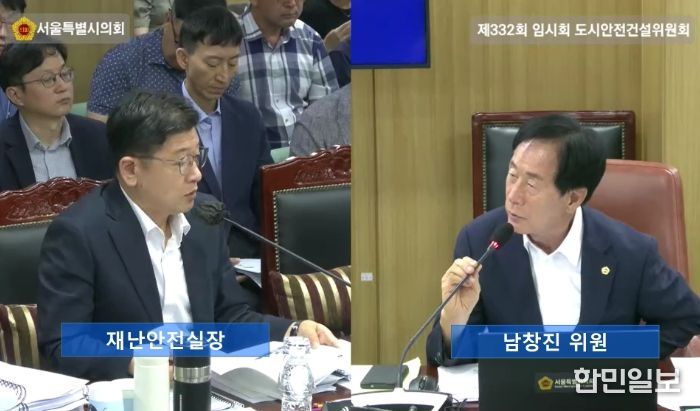 제332회 임시회 서울시 재난안전실 대상 질의