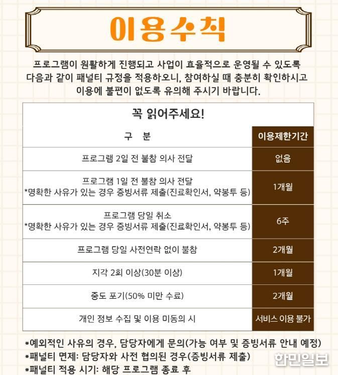 안성시 가족센터, 1인 가구 지원사업 식생활 개선 다이닝 '온기밥상 3기' 프로그램 청년 참여자 모집