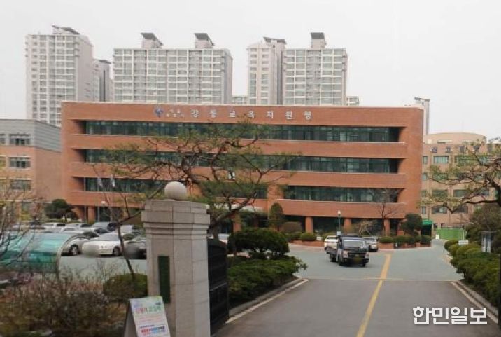 강동송파교육지원청