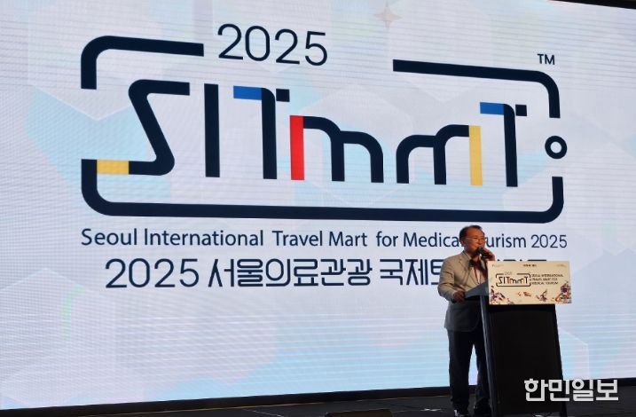 2025 서울의료관광 국제트래블마트 개막식 참석한 이종환 부의장