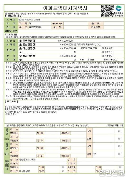 임대차계약서 예시