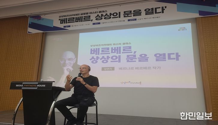 3일 서울파트너스하우스에서 열린 상상비즈아카데미 글로벌 마스터클래스에서 특강을 한 세계적 소설가 베르나르 베르베르가 청년 창작자들의 질문에 대해 답변하고 있다.