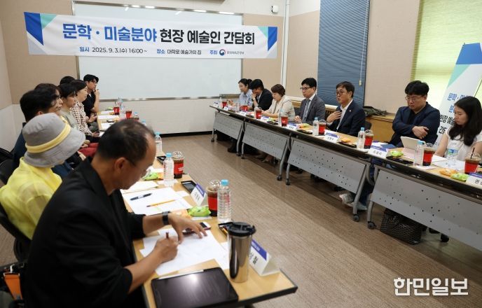 최휘영 장관 문학_미술분야 현장예술인 간담회