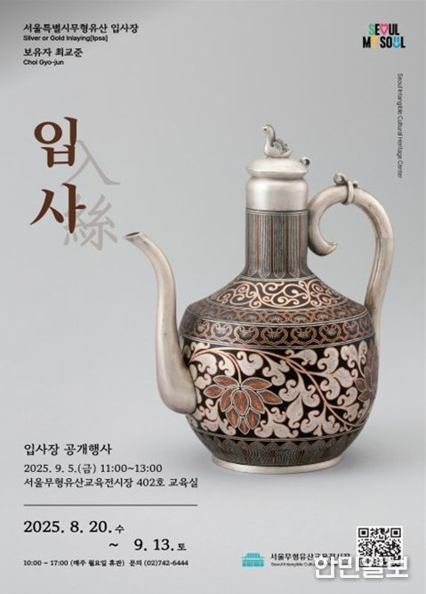 입사장 공개행사 포스터