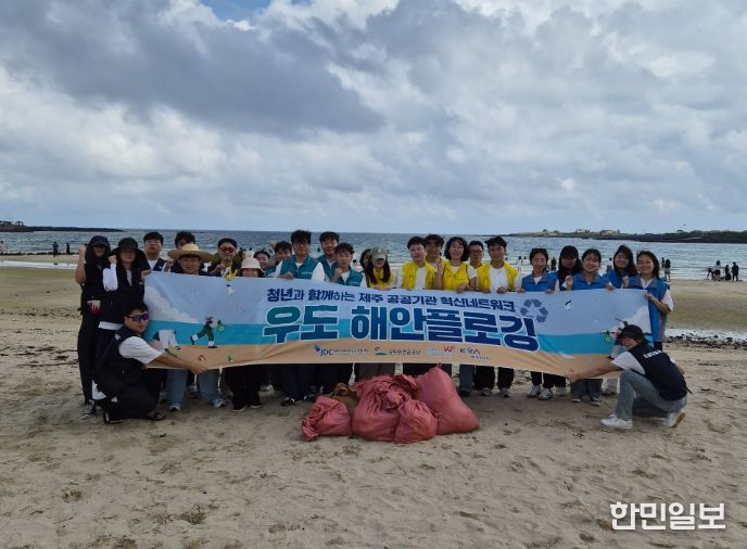 해안 정화 활동인 플로깅(plogging) 활동