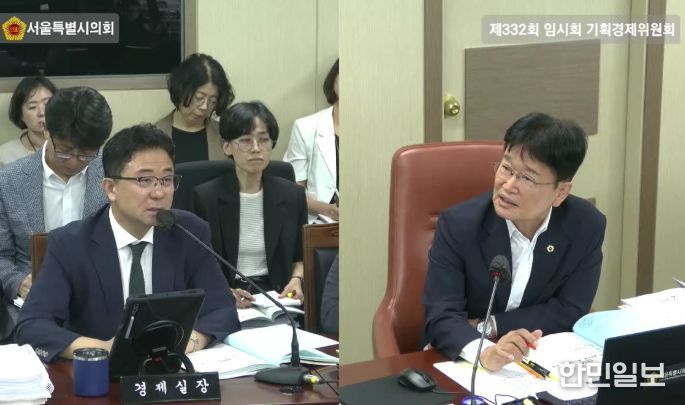 제332회 서울특별시의회 임시회 기획경제위원회 회의