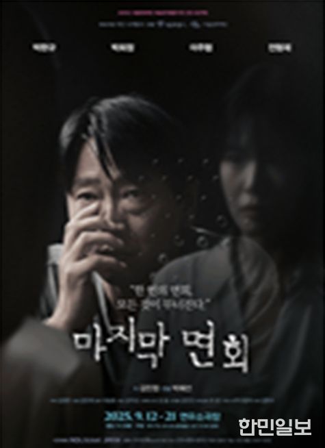 2025년 9월 '야간공연 관람권' 대상 공연 포스터