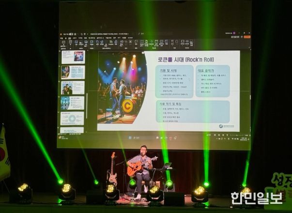 K-POP 뿌리와 정체성 찾는 대중음악 역사 여행 ,우리 아이들 가르치는 교사들이 먼저 다녀왔어요!