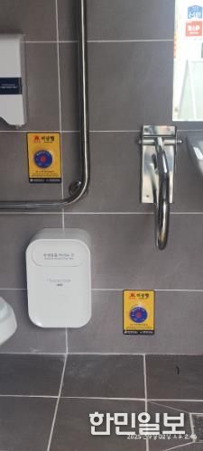 공중화장실 11곳에 ’음성인식 비상벨’ 설치