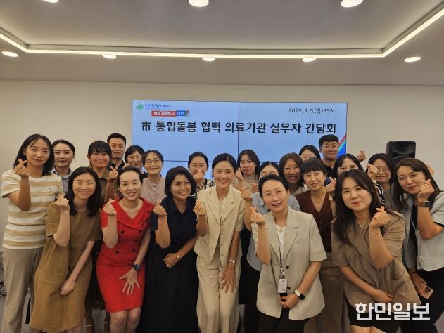 대전시, 퇴원 환자 발굴·지역사회 연계 지원 방안 논의