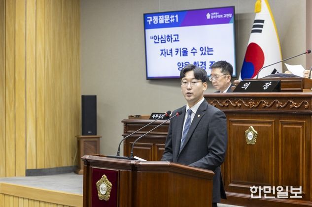 강서구의회 고찬양 의원(더불어민주당, 화곡1·2·8동)