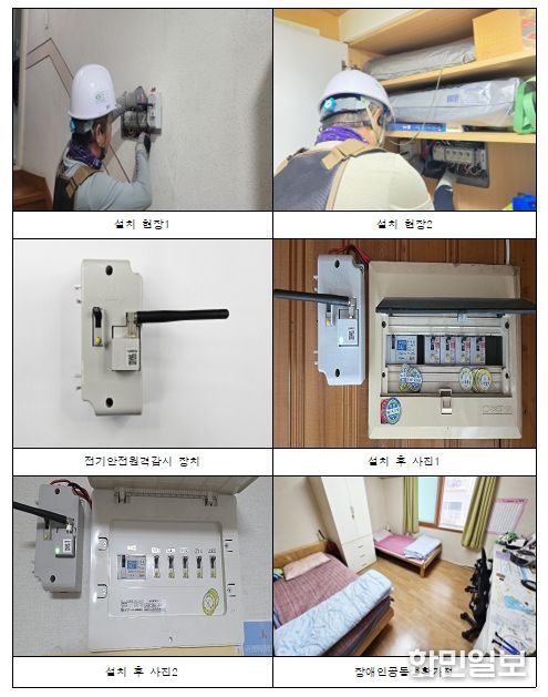 전기안전원격감시사업