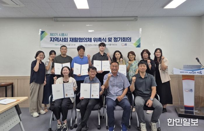 제3기 지역사회 재활협의체 위원 위촉ㆍ정기회의 열어