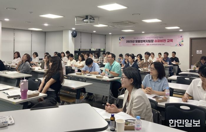 동 맞춤형복지팀장 통합사례관리 슈퍼비전 교육 성료