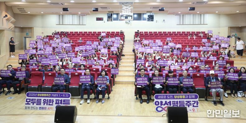 2025년 양성평등주간 기념행사