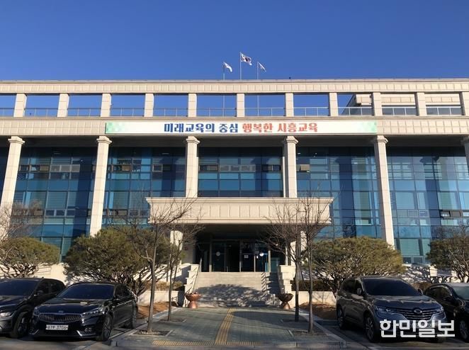 시흥교육지원청