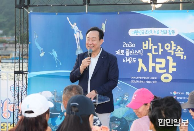 제로 플라스틱 사량도 <바다 약속, 사량> 개최