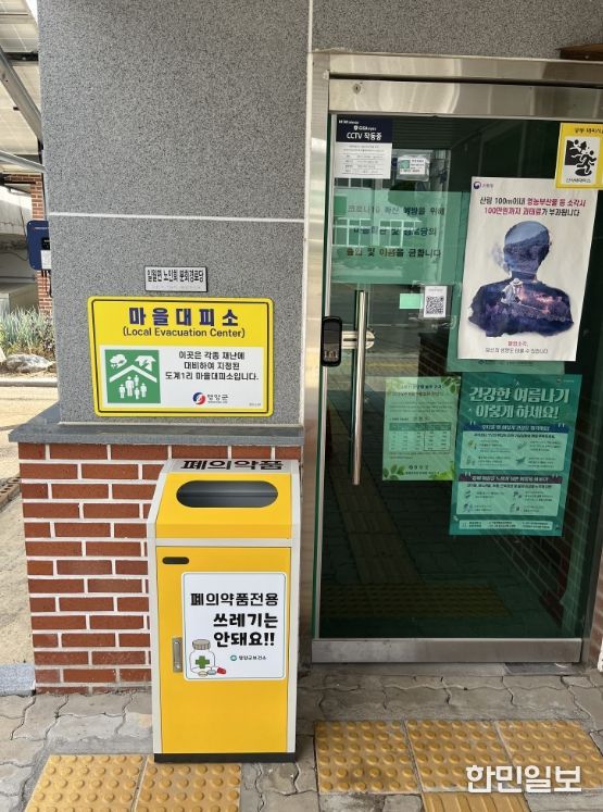 입암면 외 4개면 분회경로당 폐의약품 수거함 설치