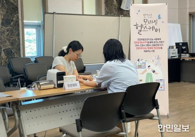 모바일 헬스케어