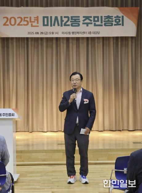 시민이 주인공이 되는 마을축제, 하남시 주민총회 성료