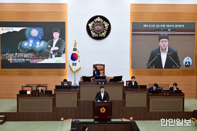 서울시의회 5분 자유발언 중인 김동욱 의원