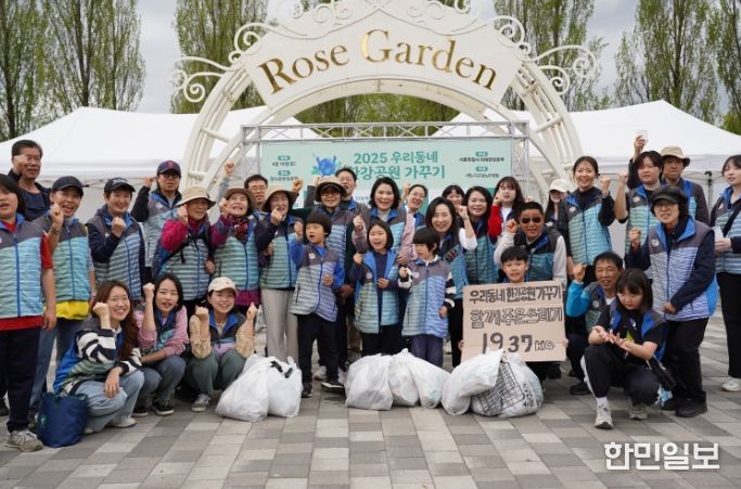2025 우리동네 한강공원 가꾸기