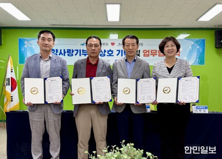 광산구 어룡동이 지난 5일 어룡동 행정복지센터에서 제주시 연동과 함께 자매결연 협약을 맺었다.